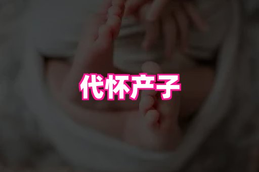 gfg孕网 3
